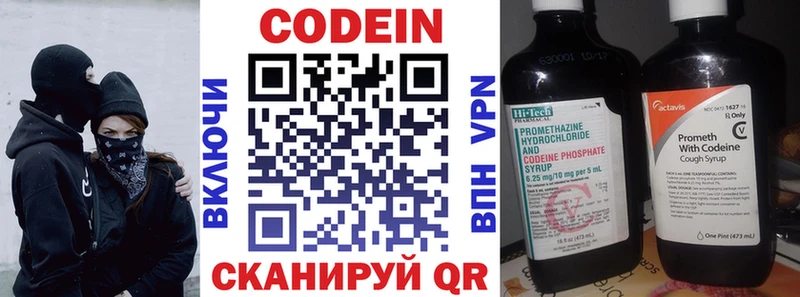 Кодеин Purple Drank  Ковдор 