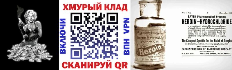Героин VHQ  Ковдор 